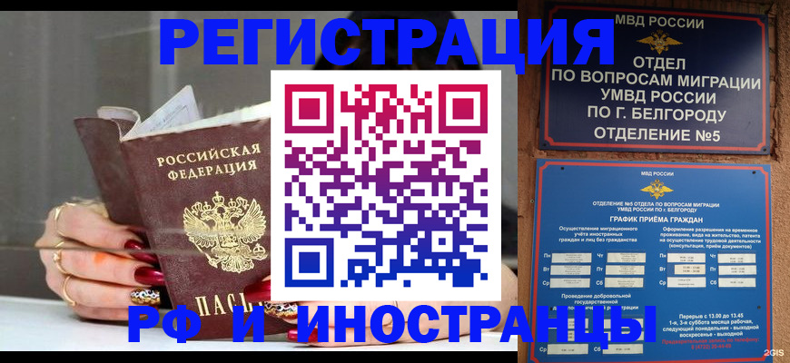 прописка в Исилькуле