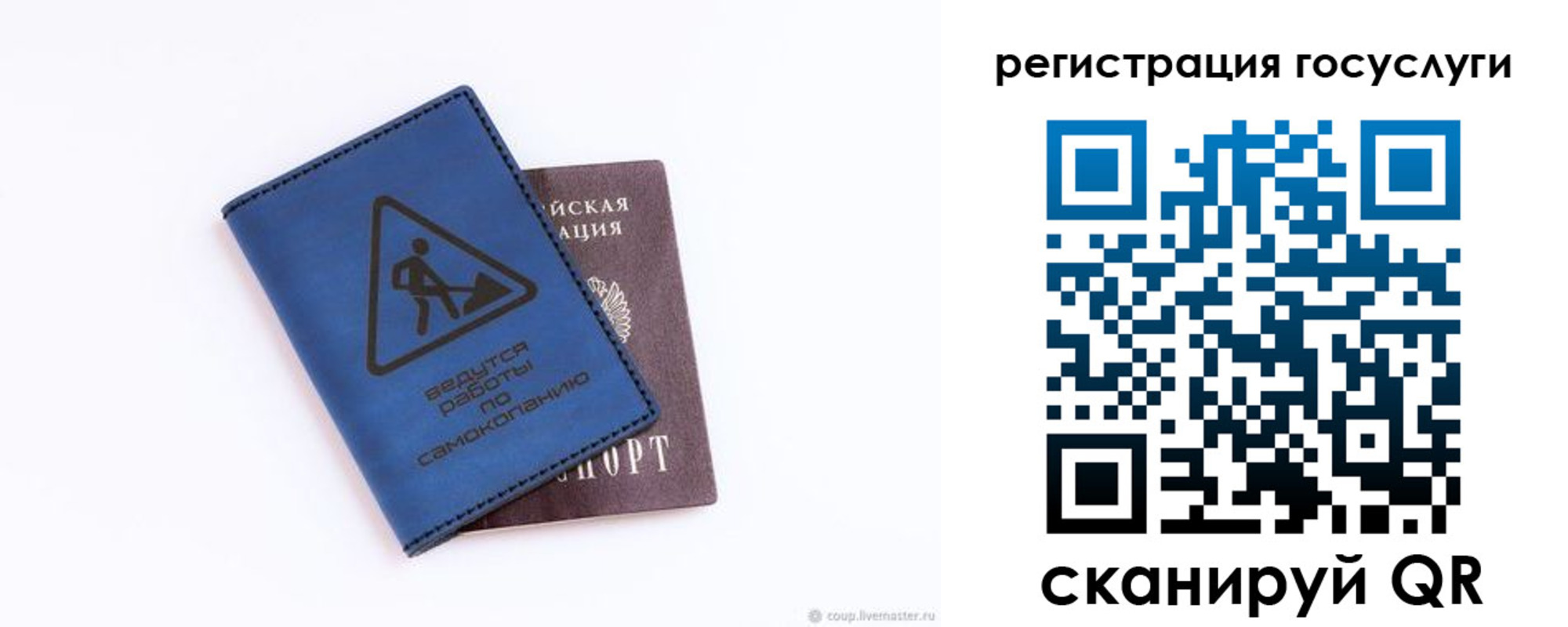 прописка в Исилькуле