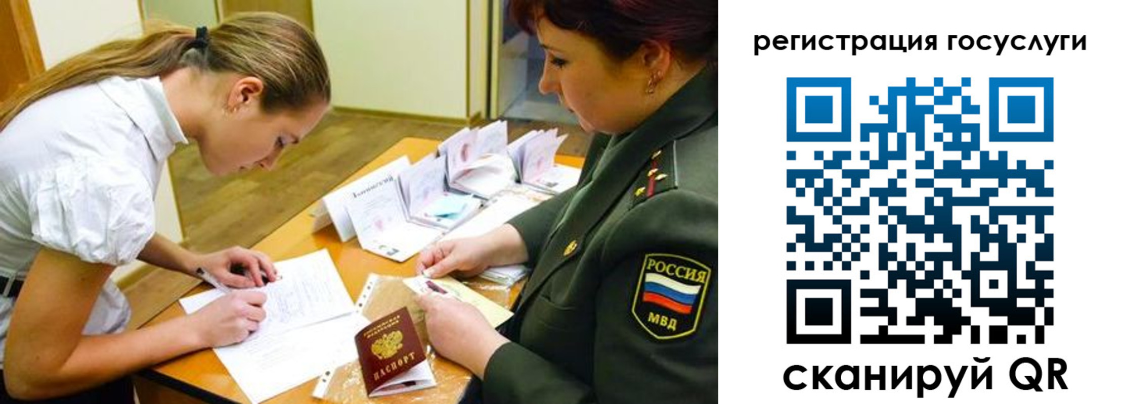 прописка 2025 в Исилькуле