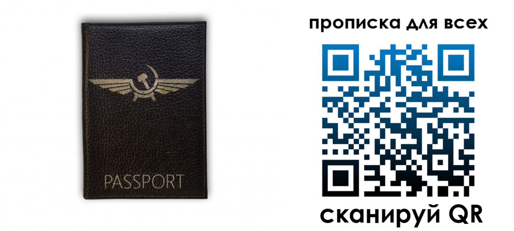 прописка в квартире в Исилькуле
