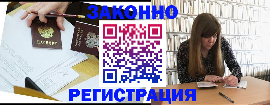 временная регистрация для школы в Исилькуле