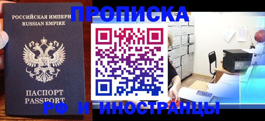 где прописаться в Исилькуле