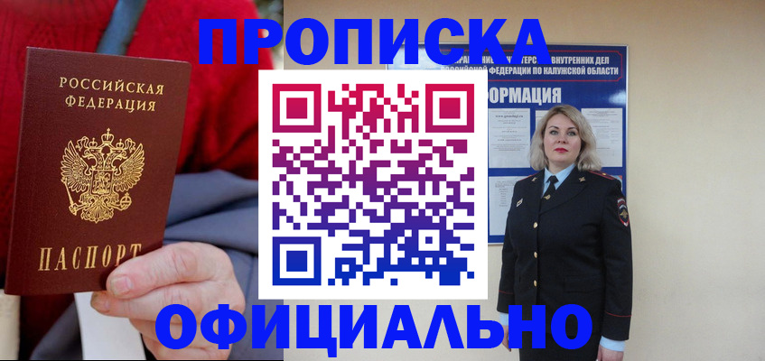 временная регистрация в квартире в Исилькуле
