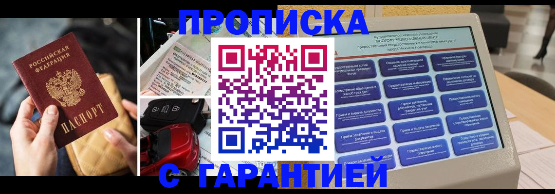 временная регистрация адрес в Исилькуле