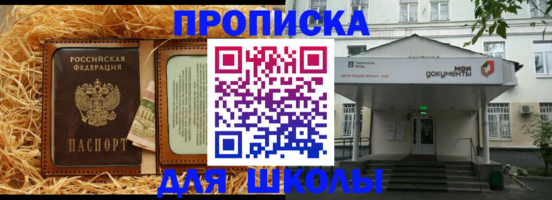 временная регистрация поиск в Исилькуле