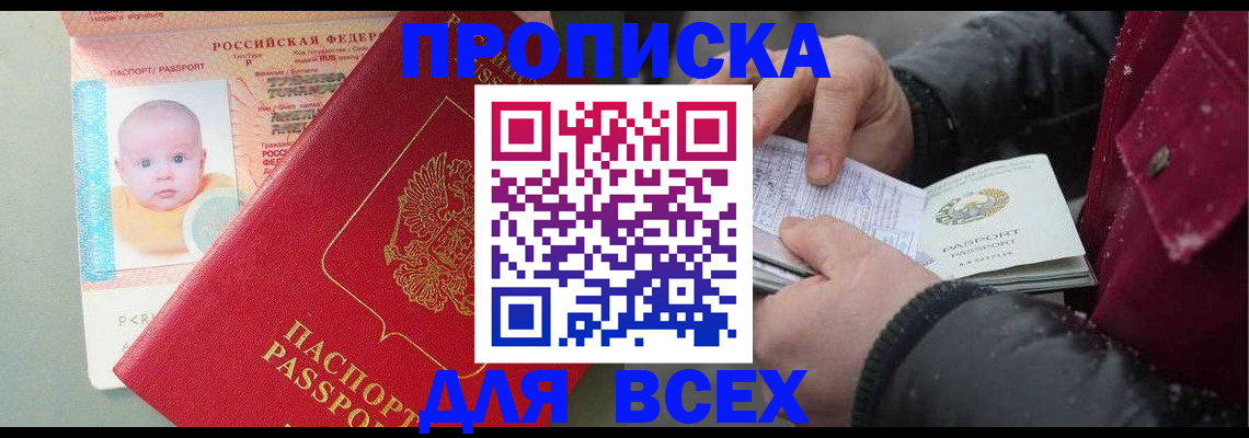 найти адрес прописки в Исилькуле