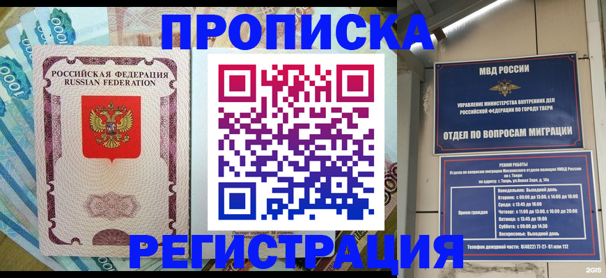 временная регистрация собственник в Исилькуле